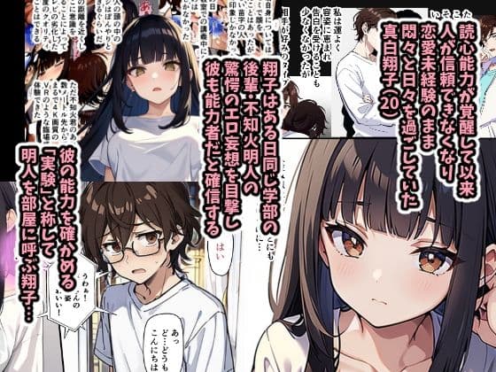 チェリボ!〜はじめて物語〜2後編 サンプル画像 2