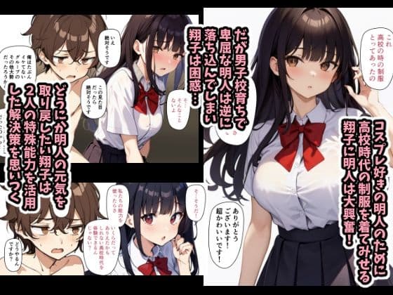 チェリボ!〜はじめて物語〜2後編 サンプル画像 4