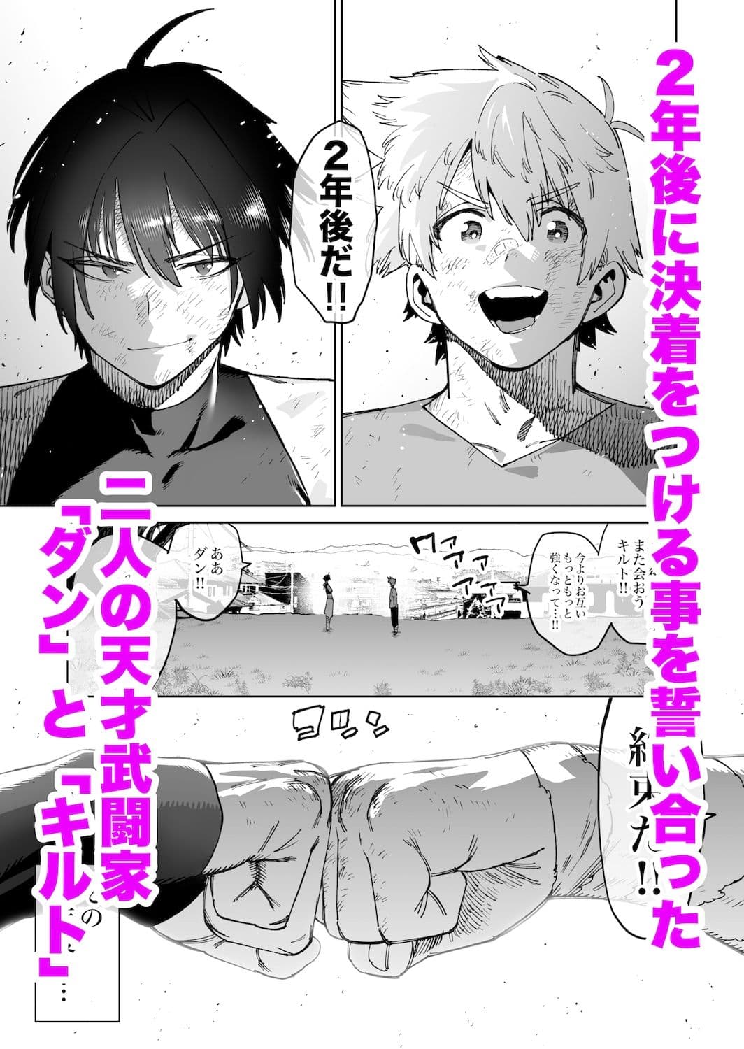 強くなる事を誓って別れた戦友二人が2年後にメスオナホになって再会する話 サンプル画像 1