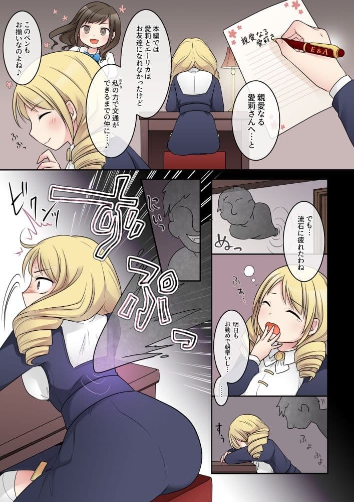 乙女ゲームの悪役令嬢に転生した私はバッドエンドになりたくないのでシスターに転職したのに、男に憑依されてしまいましたわ! サンプル画像 7