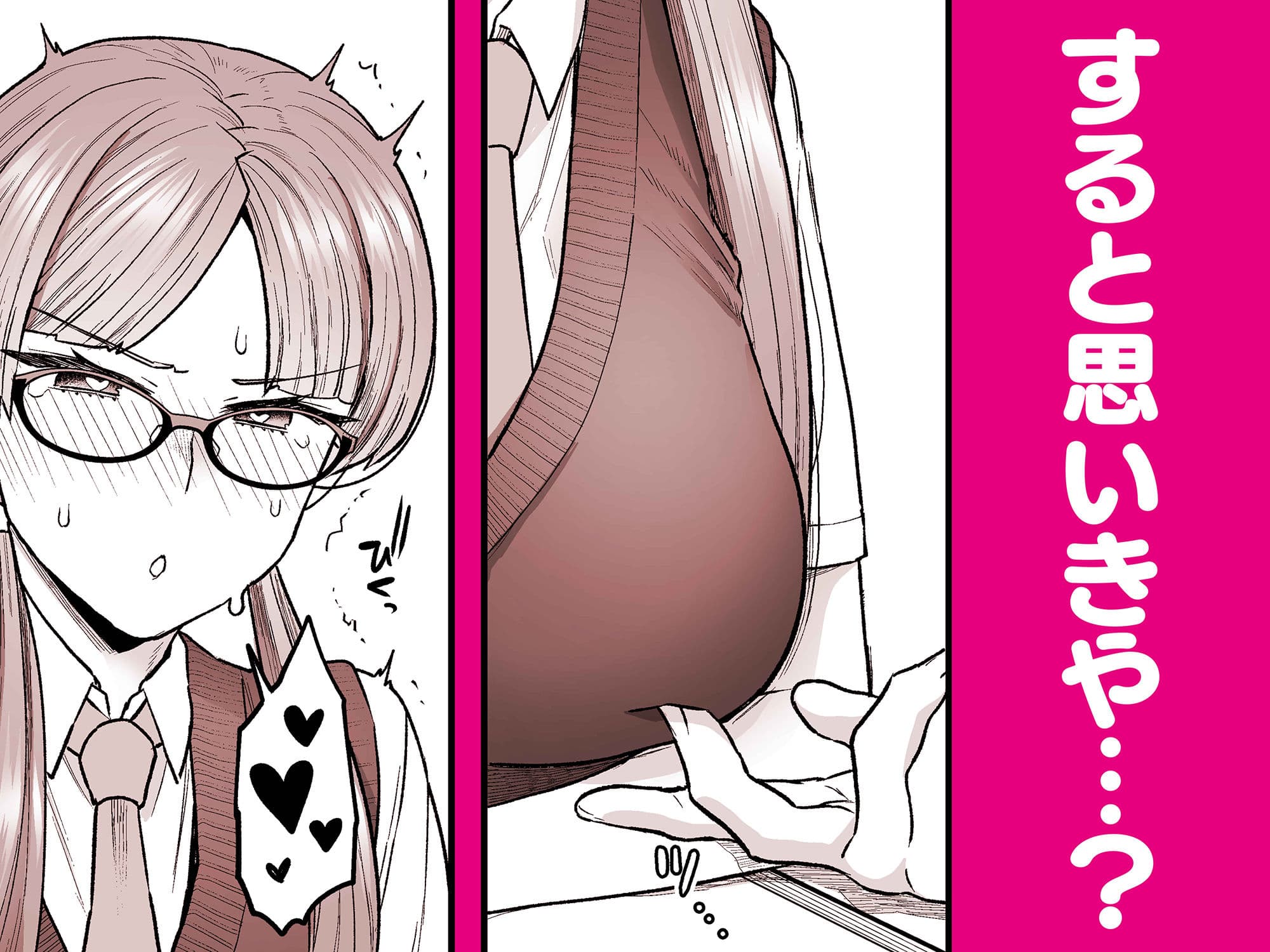 委員長と光田くん サンプル画像 2