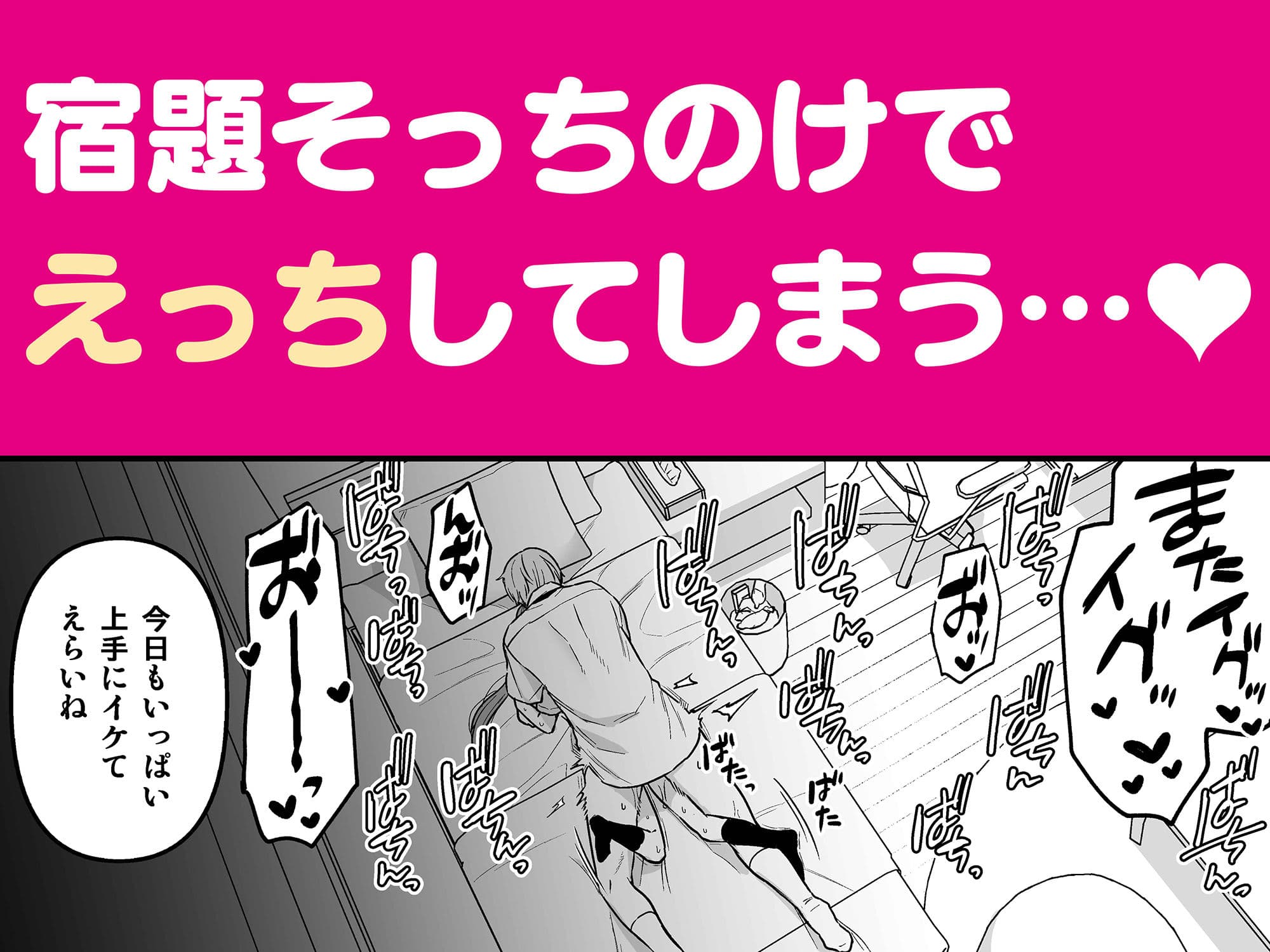 委員長と光田くん サンプル画像 6