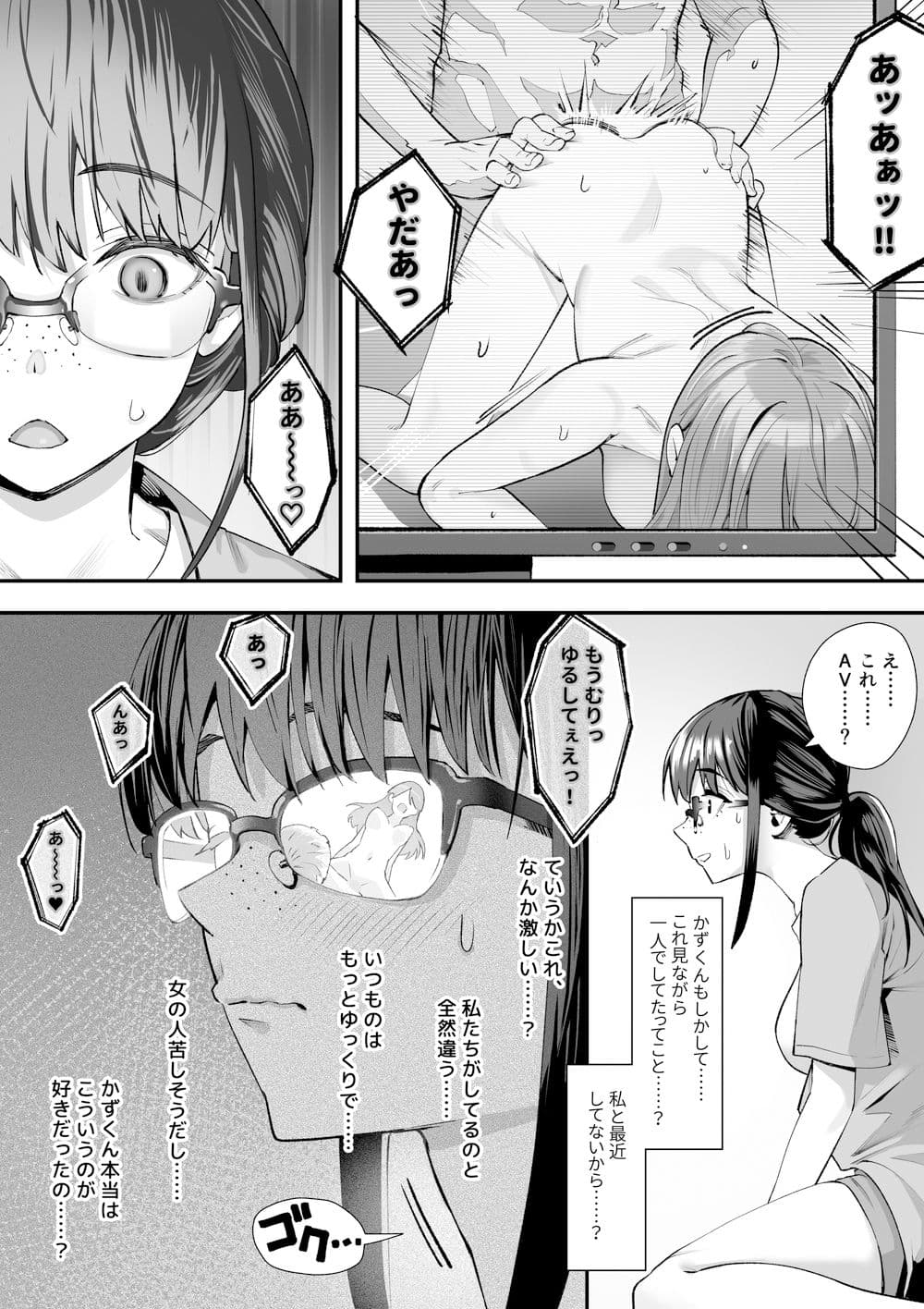 こういうのが好きなんだよ…ね? サンプル画像 1