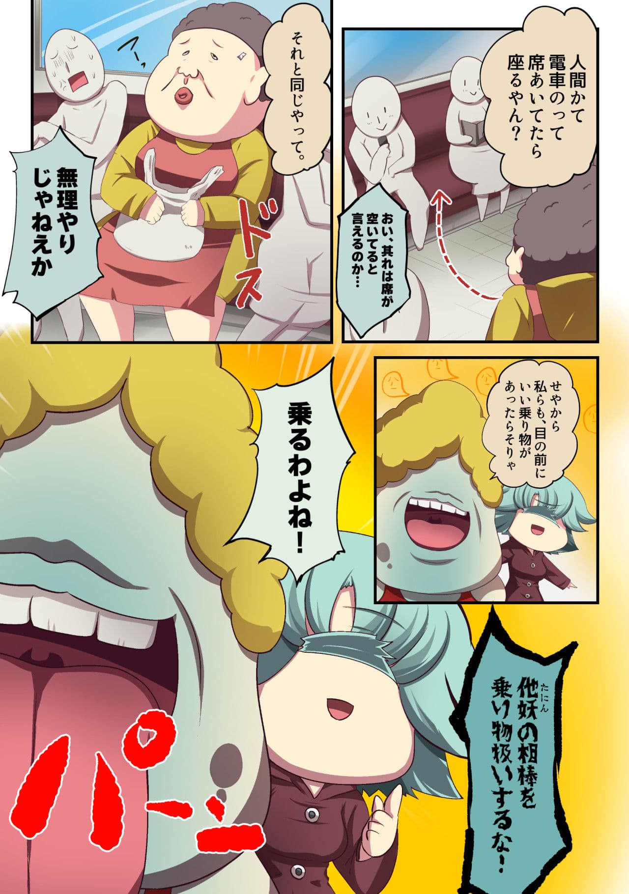 大妖怪化しちゃった私、地獄でプチ無双?ー妖怪コメディファンタジーいつでもイヅル荘4ー サンプル画像 8