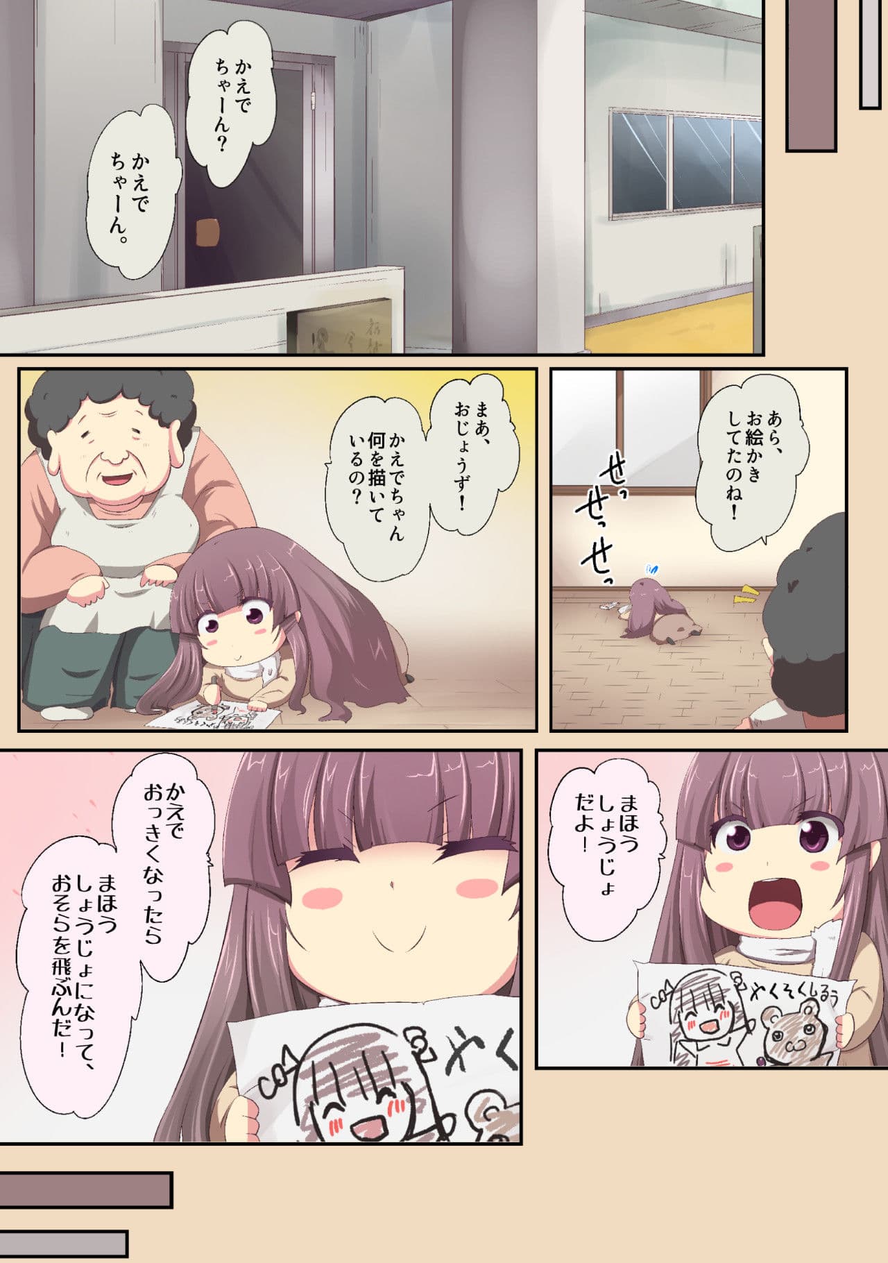 大妖怪化しちゃった私、地獄でプチ無双?ー妖怪コメディファンタジーいつでもイヅル荘4ー サンプル画像 9