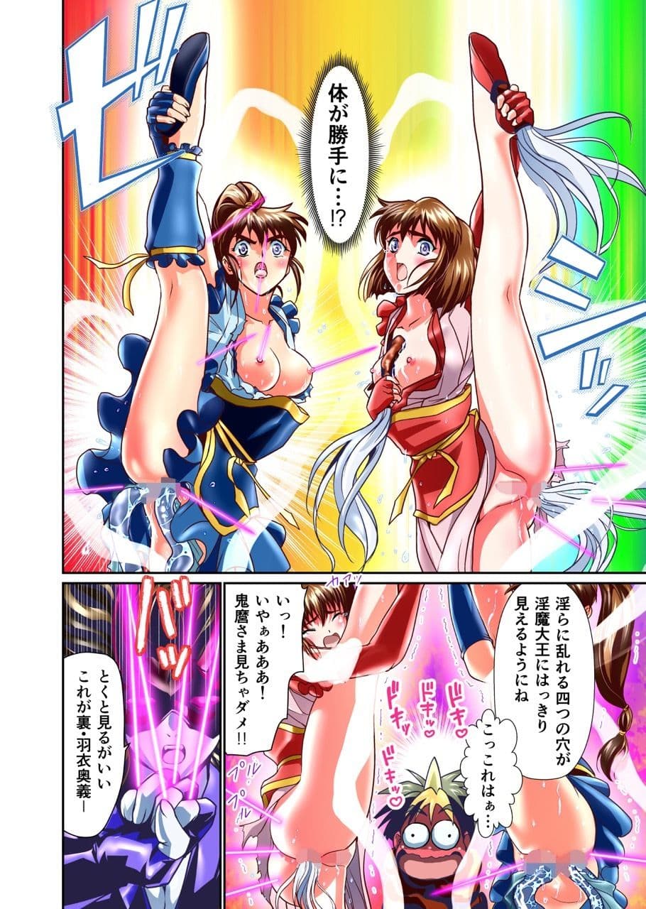 BrakeAngel フルカラー版 サンプル画像 3