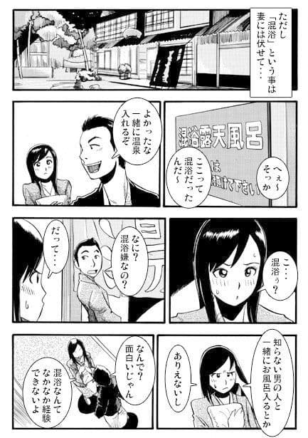 混浴旅情 サンプル画像 2