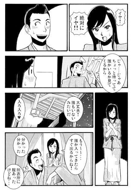 混浴旅情 サンプル画像 3