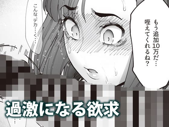 介護バイトで老人の強引な欲求とおカネの前に痴態を晒すJK サンプル画像 3