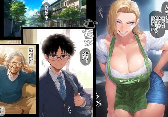 今日からアンタのママだけど文句ある? サンプル画像 1