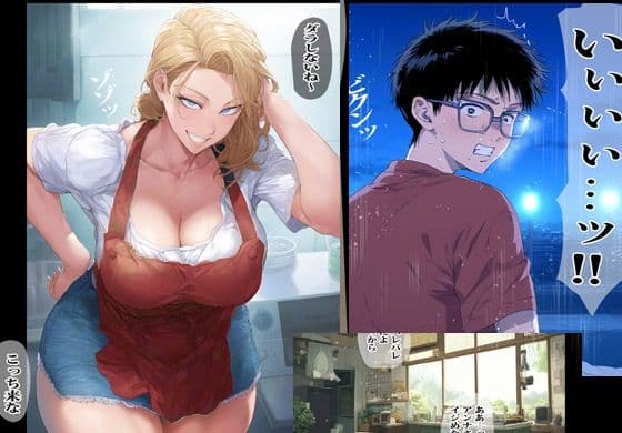 今日からアンタのママだけど文句ある? サンプル画像 3