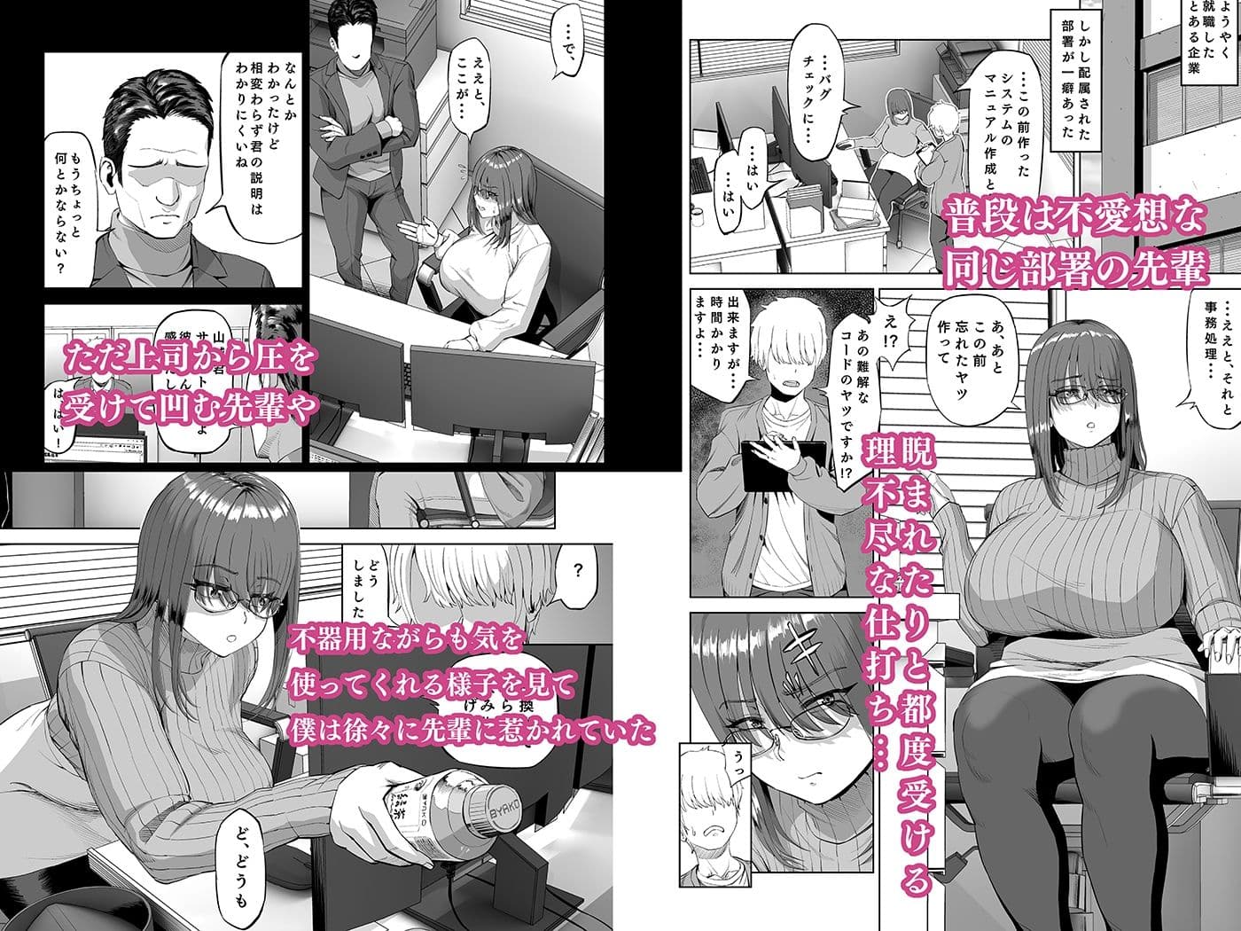 先輩のストレス解消 サンプル画像 1