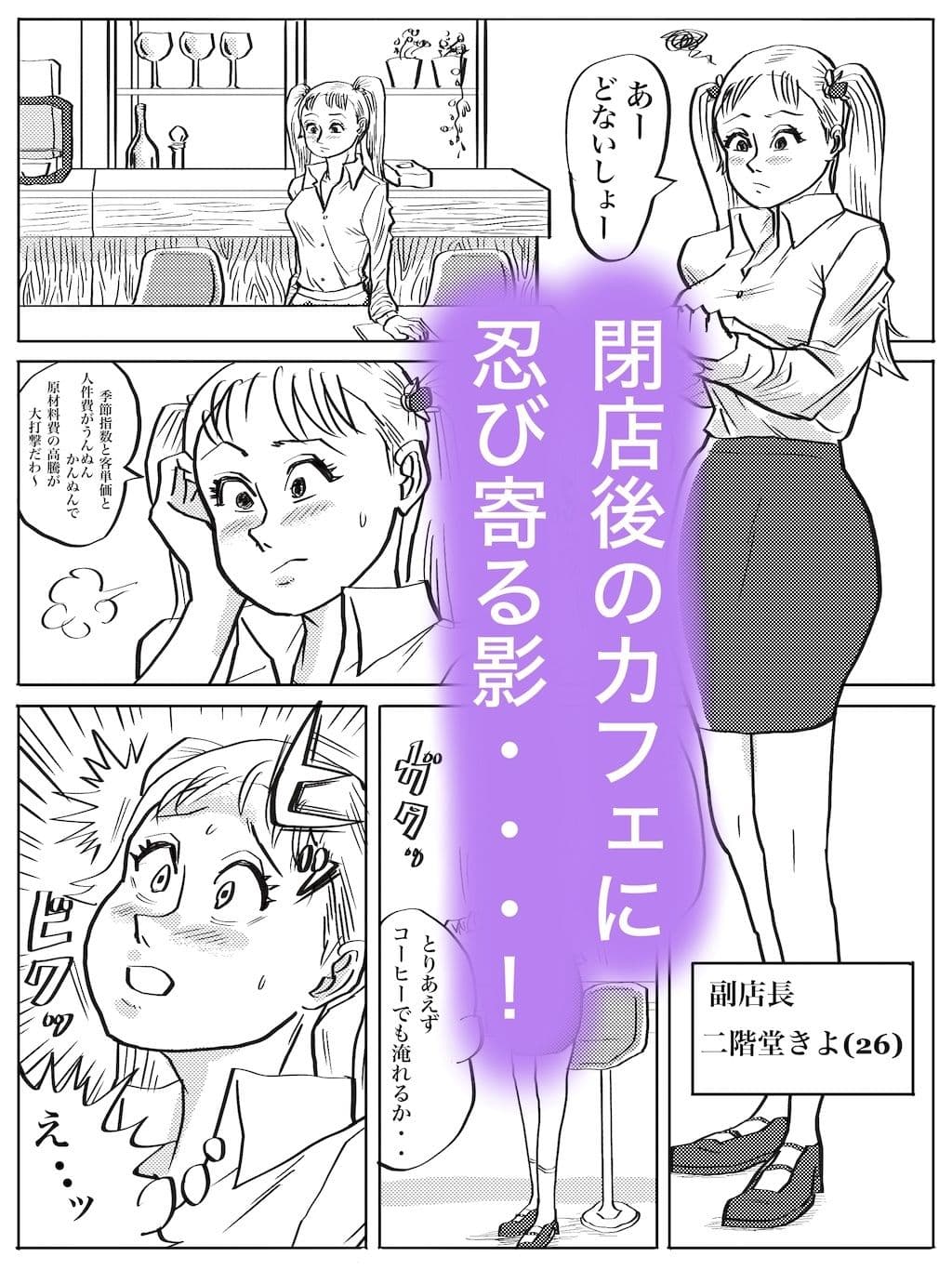 ツインテール副店長 カフェ店員レ○プ サンプル画像 1