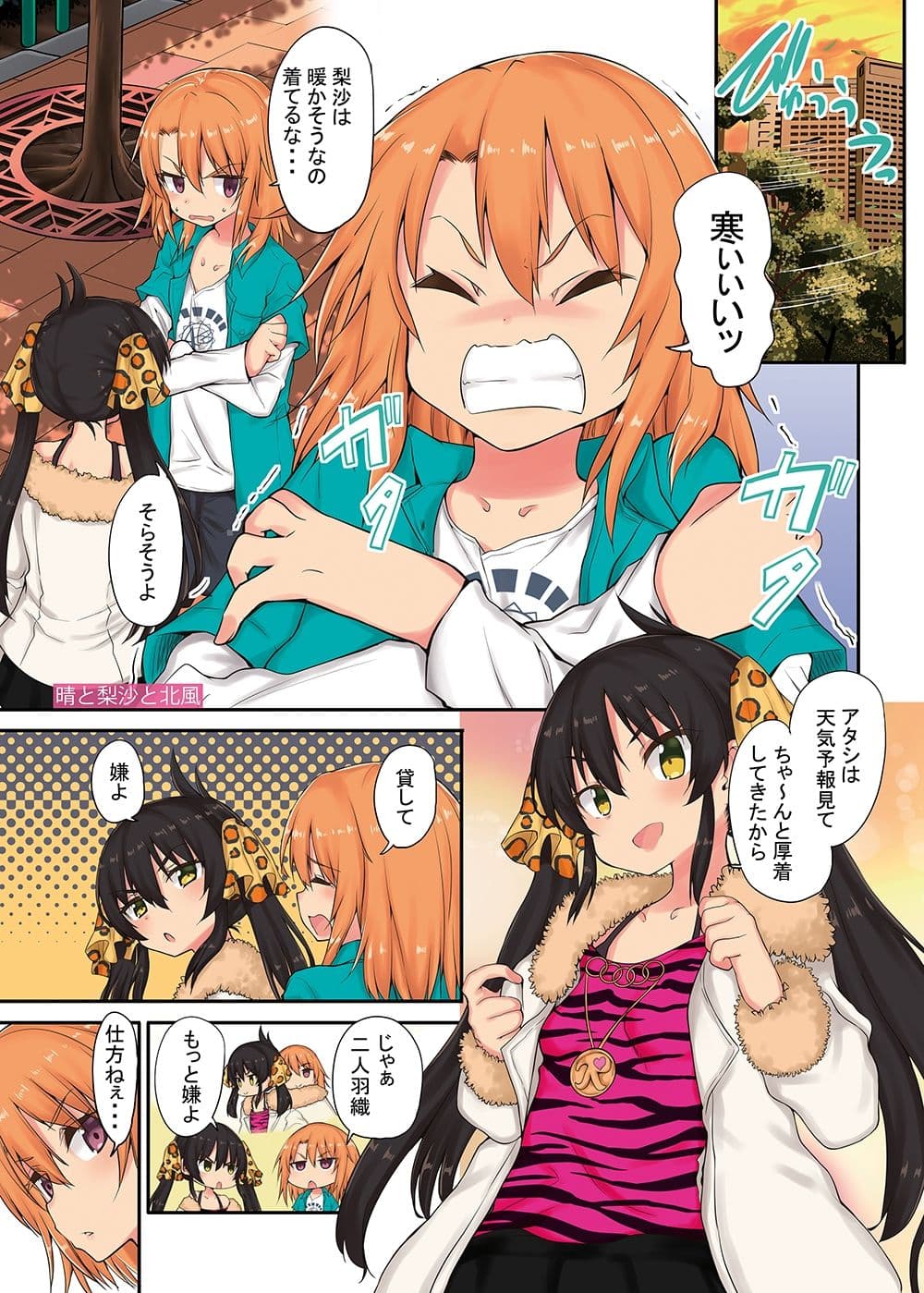 晴ちゃんは思春期総集編3 サンプル画像 1