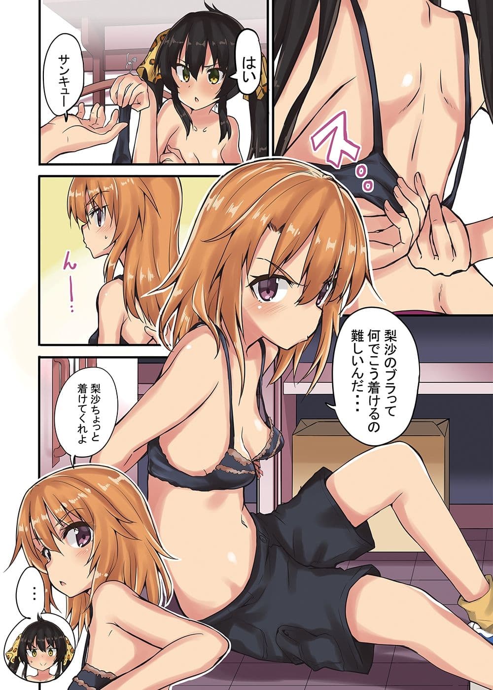 晴ちゃんは思春期総集編3 サンプル画像 3