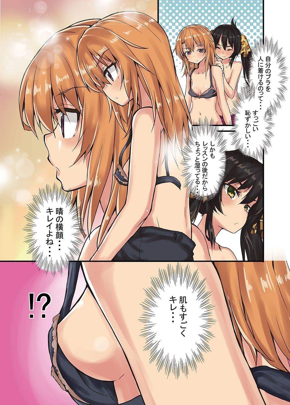 晴ちゃんは思春期総集編3 サンプル画像 4