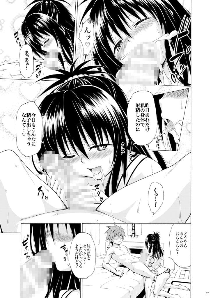 目指せ!楽園計画 〜総集編 下巻〜 サンプル画像 4