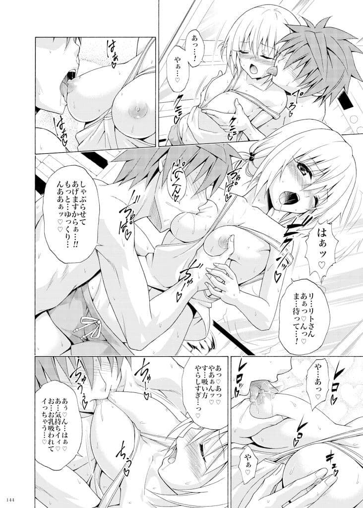 目指せ!楽園計画 〜総集編 下巻〜 サンプル画像 10