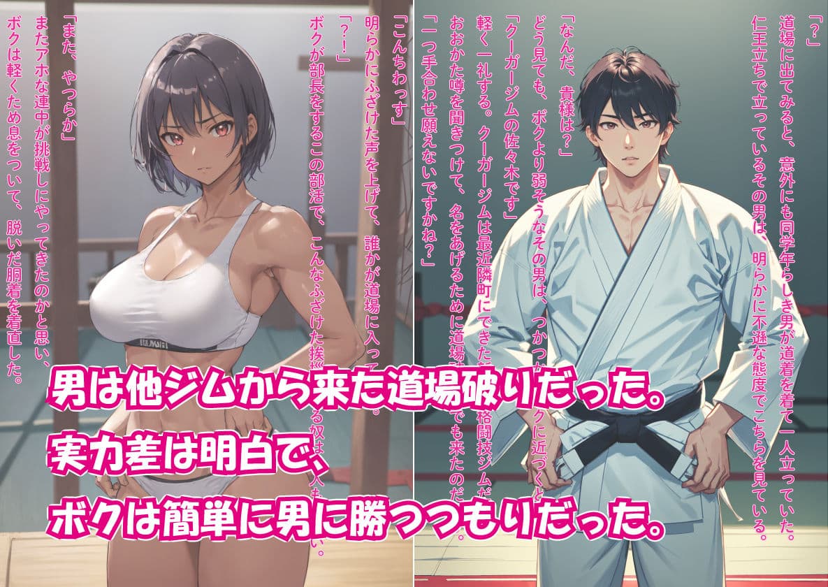 辱められたい願望の巨乳格闘娘が、強●&連続絶頂、中出し快楽堕ち サンプル画像 4