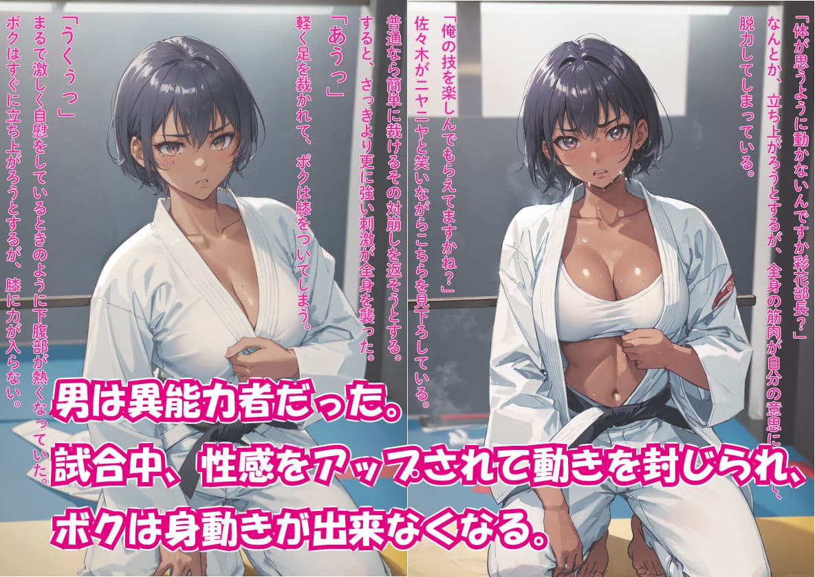 辱められたい願望の巨乳格闘娘が、強●&連続絶頂、中出し快楽堕ち サンプル画像 5