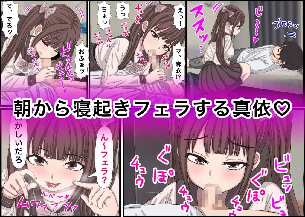 幼馴染の地雷系女子が都合の良いオナホすぎる サンプル画像 2