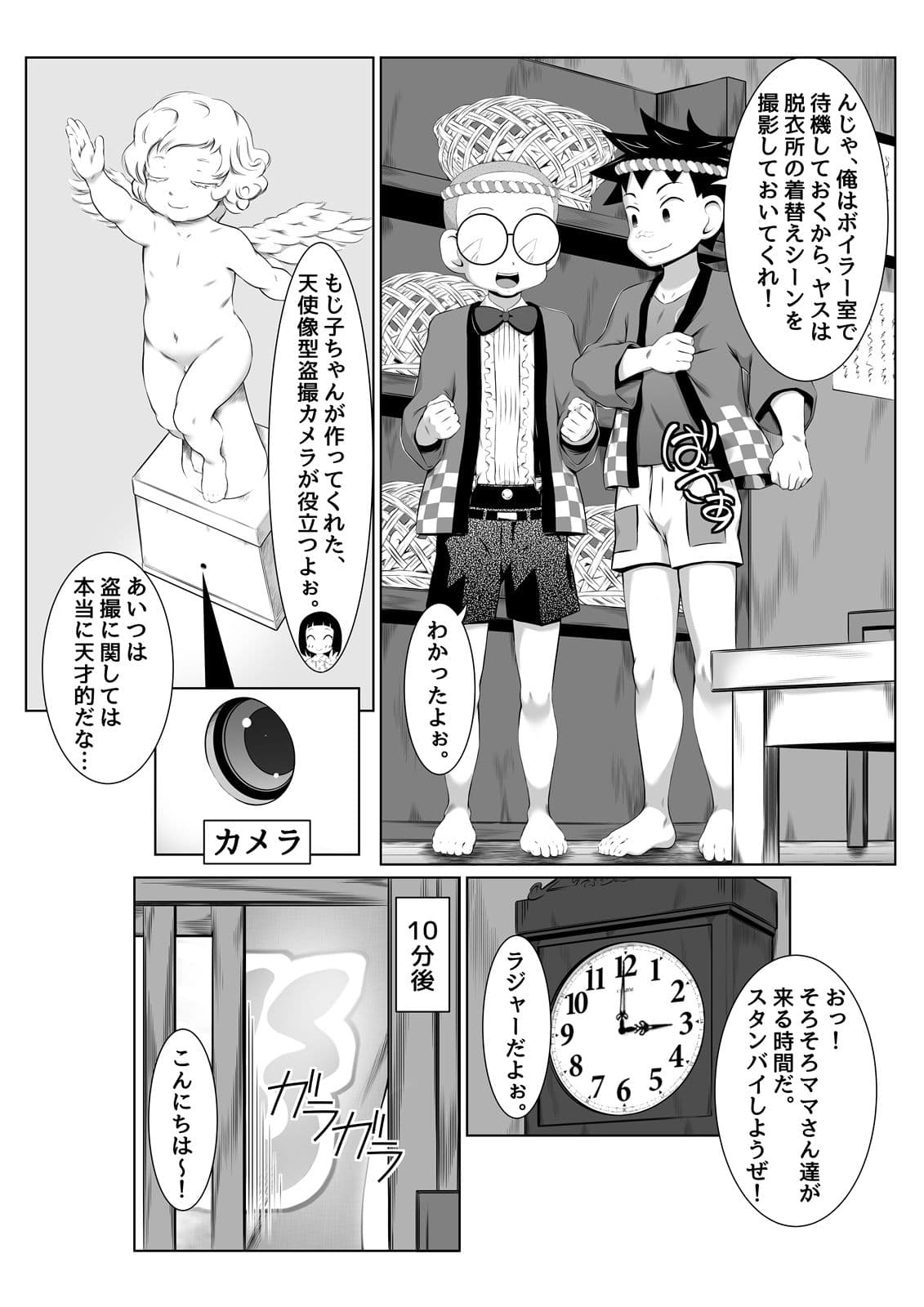 銭湯女湯で脅迫SEXミッション! サンプル画像 2