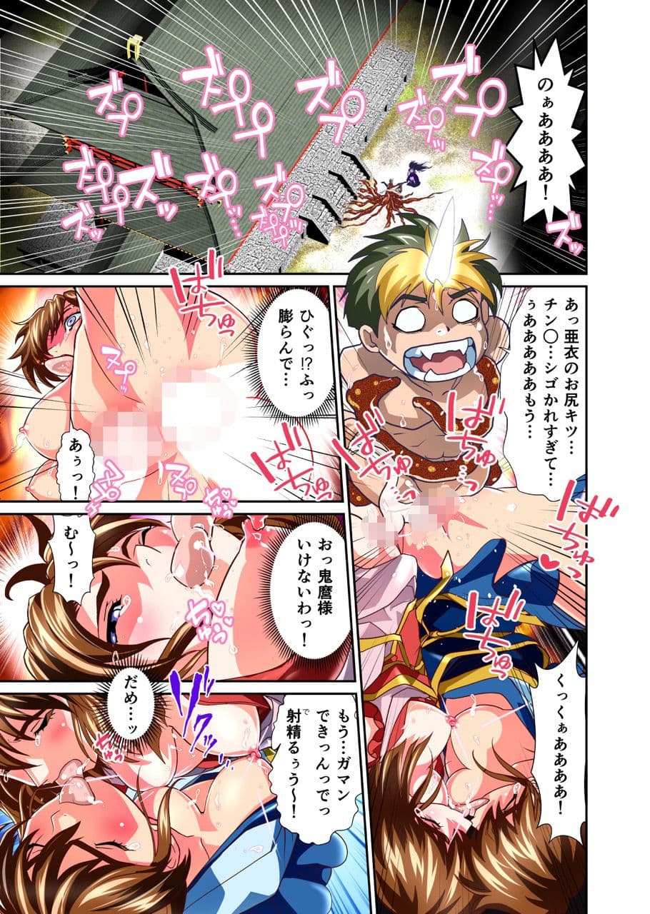 BrakeAngel beyondフルカラー版 サンプル画像 1