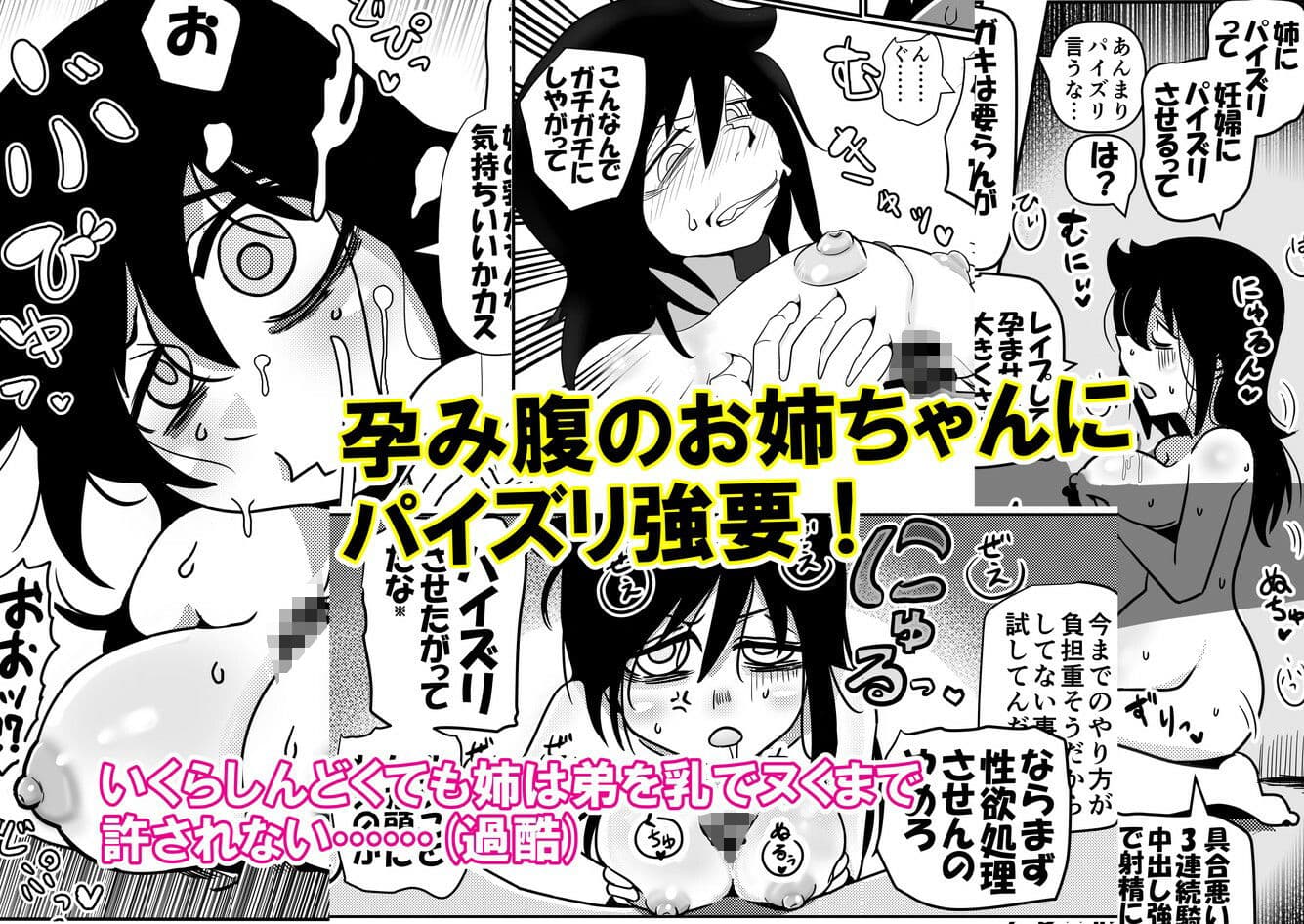 智こキ 妊婦諦念編 私はモテないけど弟との愛も合意もないHで妊娠し法律で許された中絶可能週数すら超過して人生詰んだけどやっぱり私が悪いの?(泣き声) サンプル画像 6