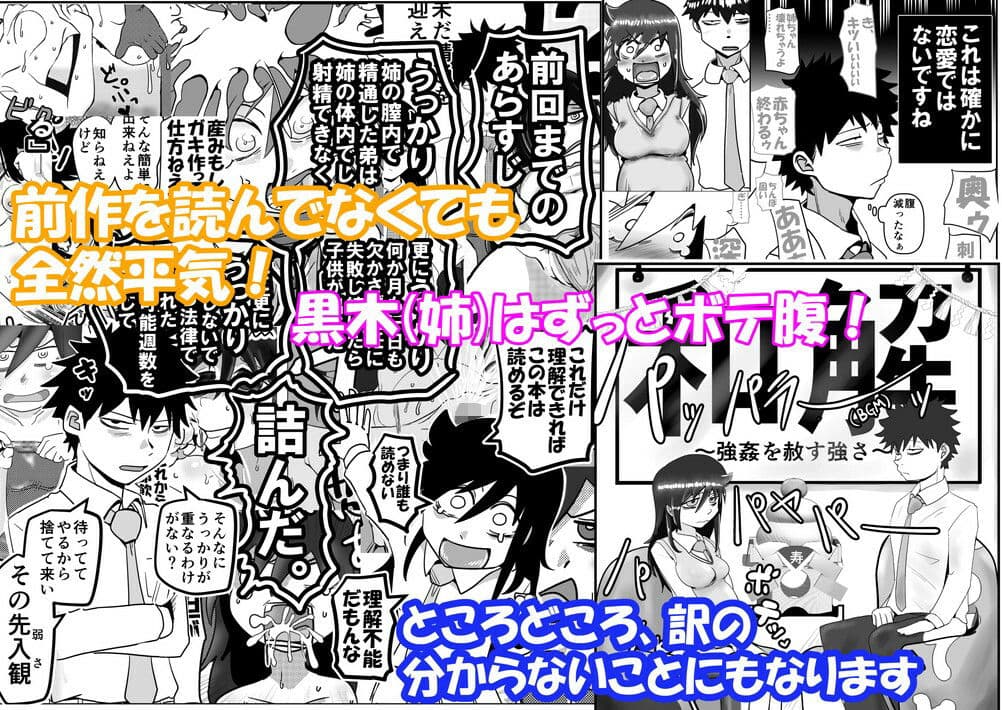 智こキ 妊婦諦念編 私はモテないけど弟との愛も合意もないHで妊娠し法律で許された中絶可能週数すら超過して人生詰んだけどやっぱり私が悪いの?(泣き声) サンプル画像 10