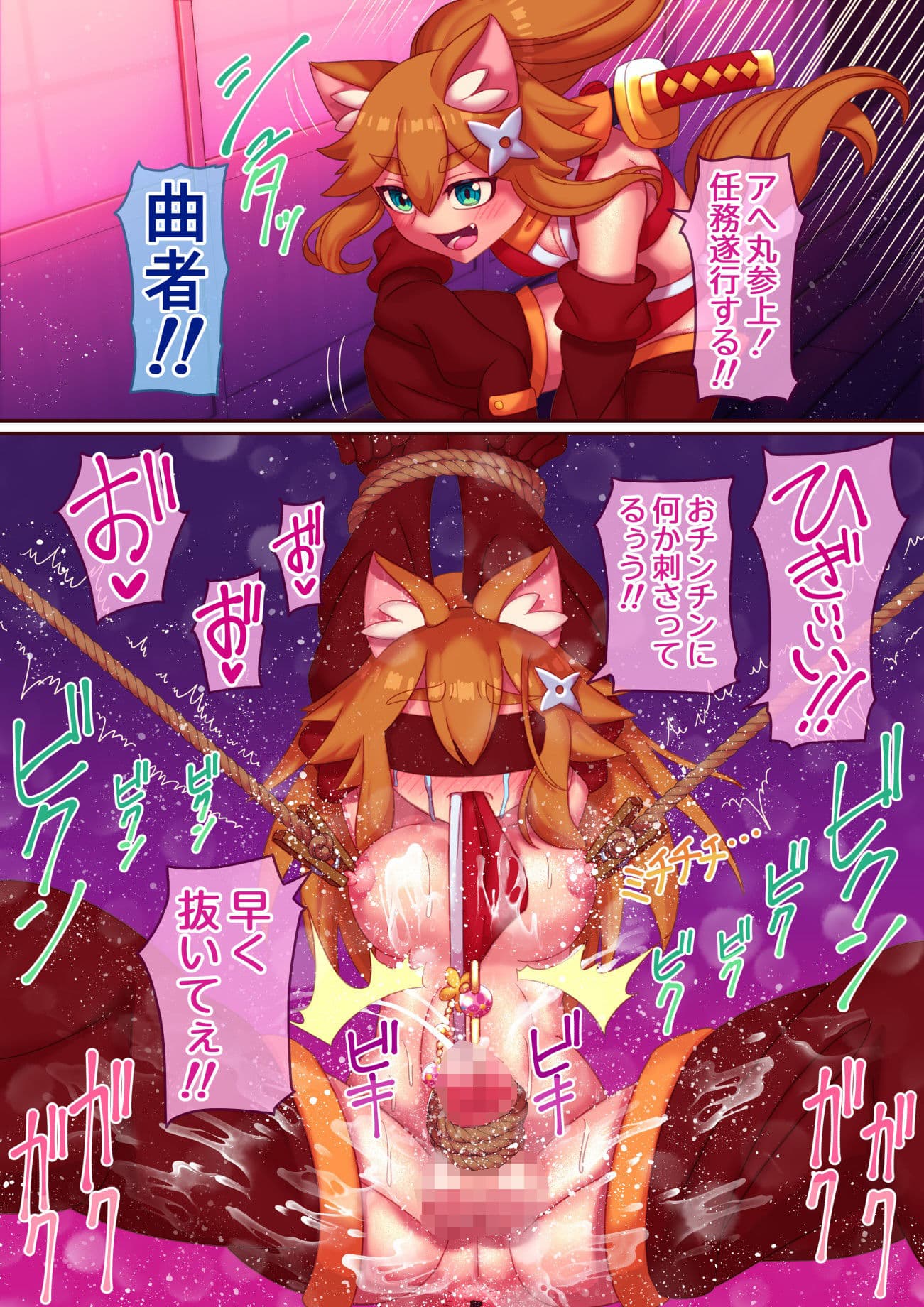 即イキ忍者アへ丸くん サンプル画像 7