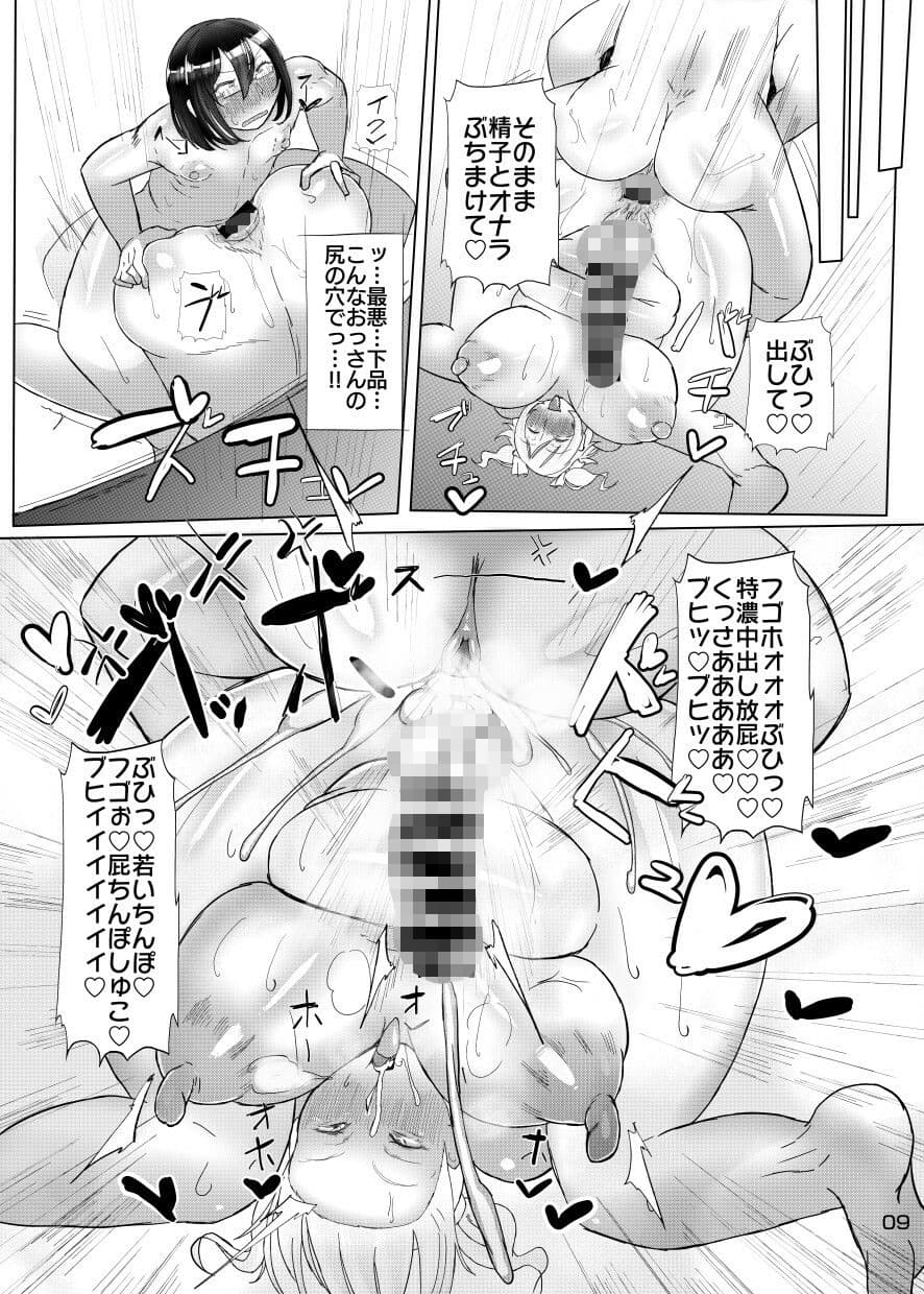 男の娘秘書がアラフォーシーメールにドスケベ排泄プレイさせられちゃう本 サンプル画像 2