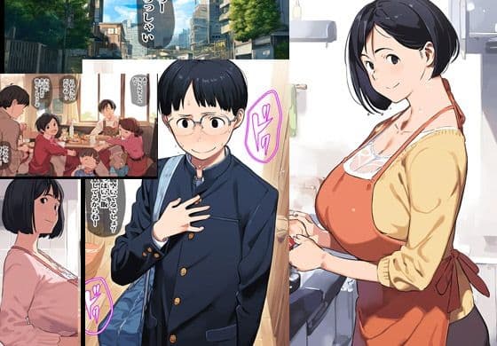 エロい叔母は思った以上にドスケベでした サンプル画像 1