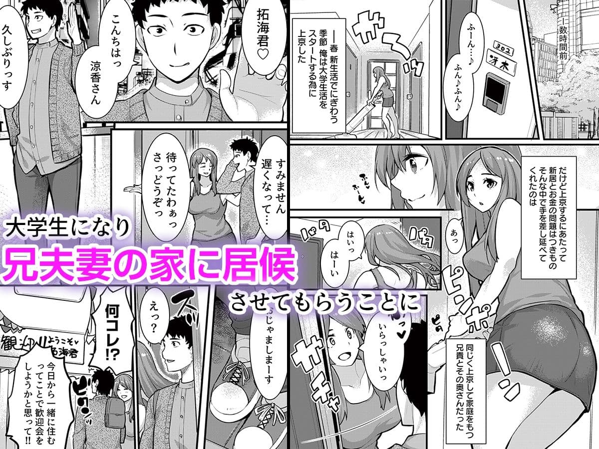 「人妻の色気ヤバッ…止まんね」泥●兄嫁に我慢できず何度も中で出し続け… 1 サンプル画像 1