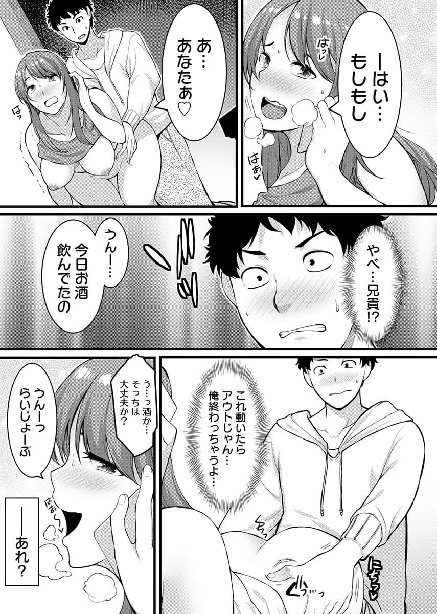 「人妻の色気ヤバッ…止まんね」泥●兄嫁に我慢できず何度も中で出し続け… 1 サンプル画像 10