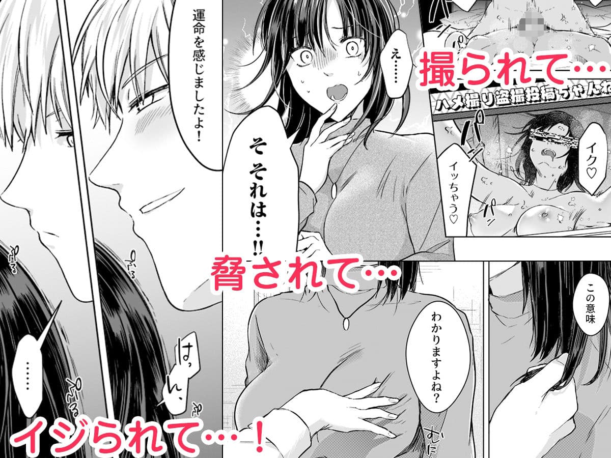 結婚間近の三十路OL、泥●して帰宅後即セックスした相手は隣人でした!? 1 サンプル画像 2