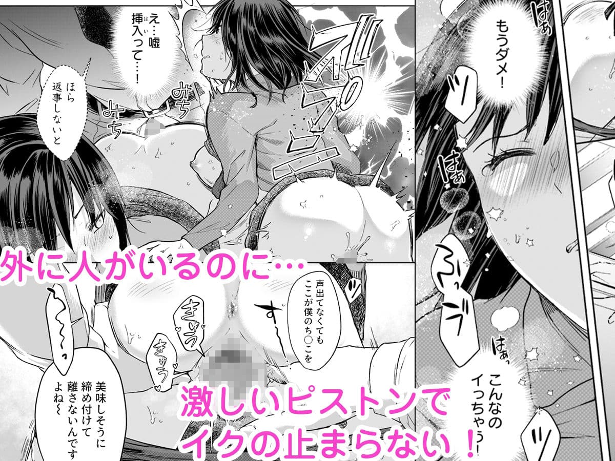 結婚間近の三十路OL、泥●して帰宅後即セックスした相手は隣人でした!? 1 サンプル画像 3