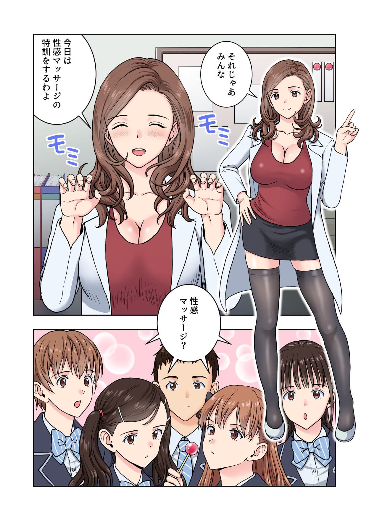 名門女マネ部物語4 サンプル画像 1