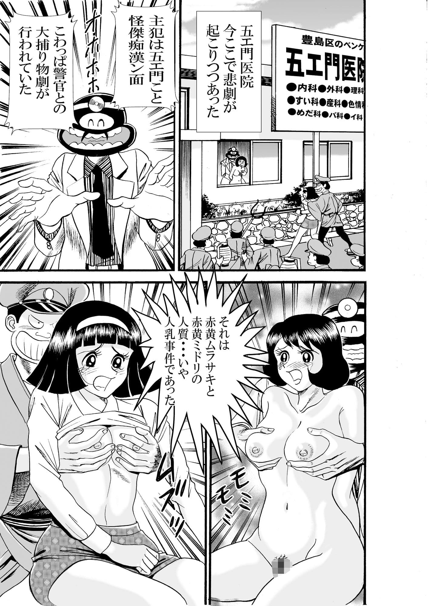 凌●姉妹捕り物劇 サンプル画像 1