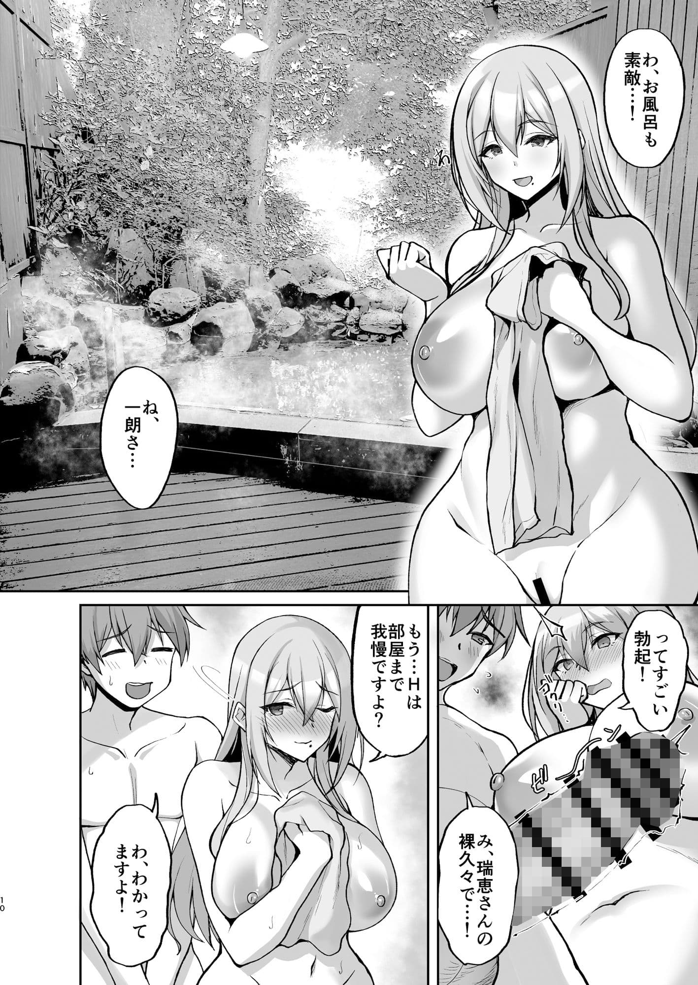 Hなお姉さんは、好きですか?5〜隣のお姉さんといちゃいちゃ温泉旅行編〜 サンプル画像 2