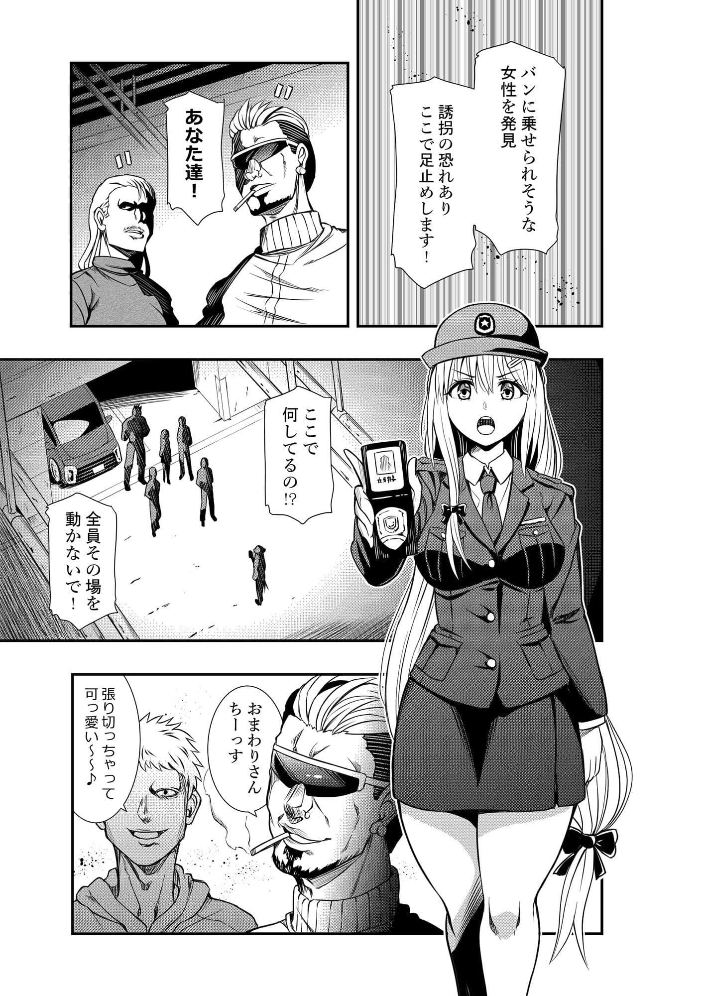 強力婦警の敗北日 サンプル画像 1