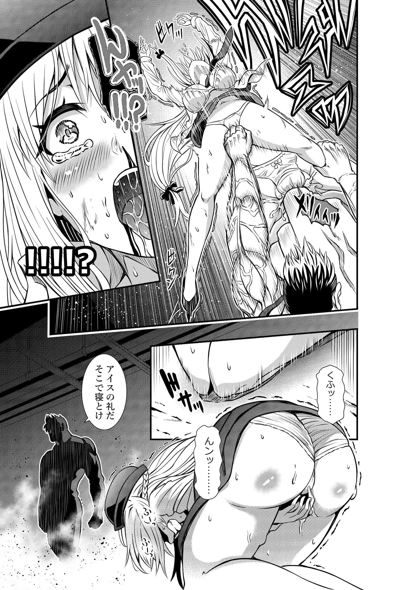 強力婦警の敗北日 サンプル画像 4