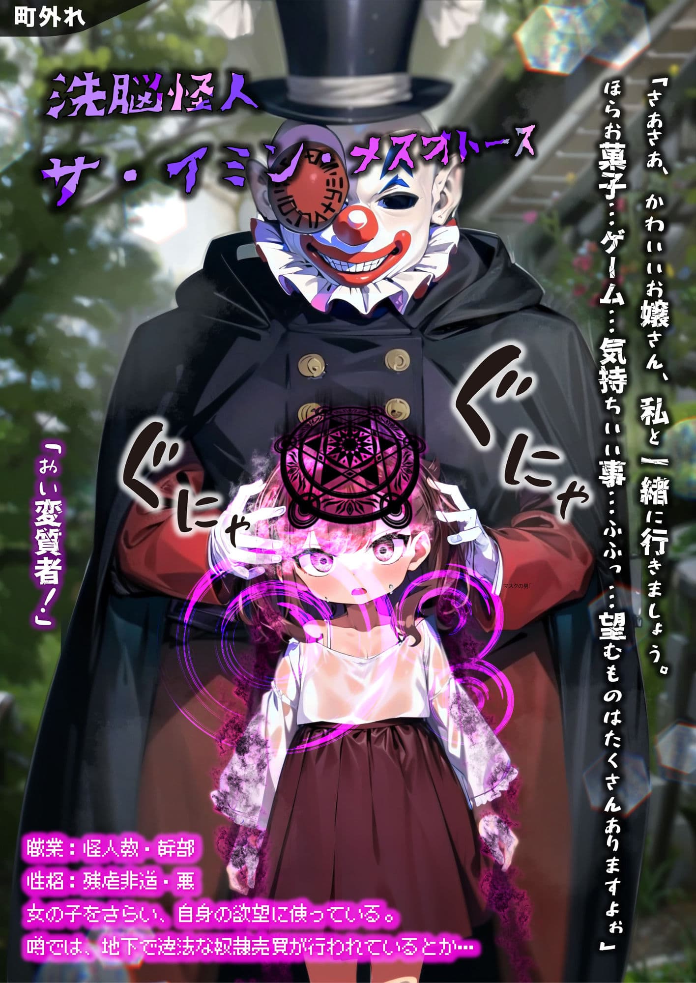 ほろえっちらいぶ 紫◯シオン まけいぬ魔法少女敗北堕ち サンプル画像 2