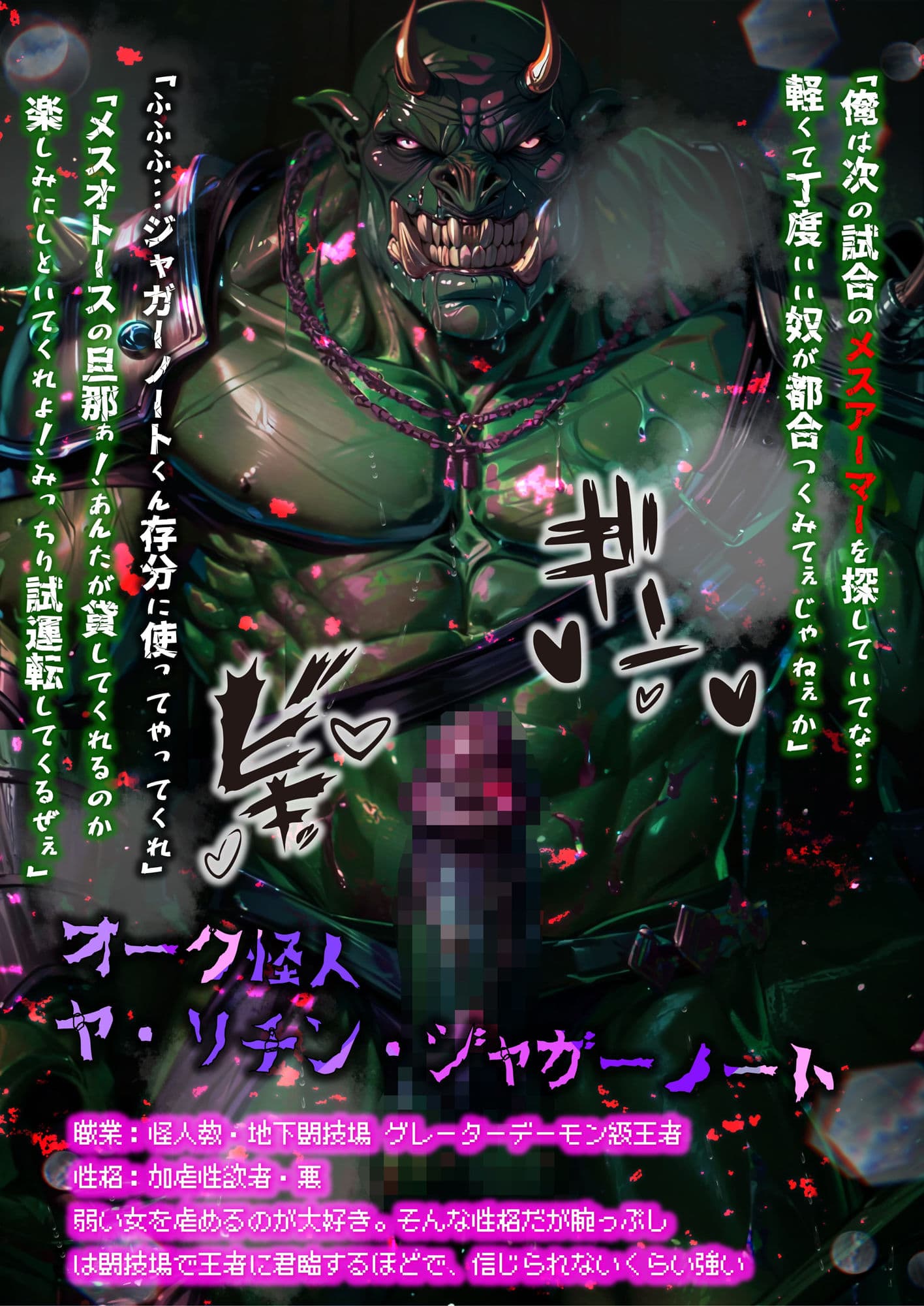 ほろえっちらいぶ 紫◯シオン まけいぬ魔法少女敗北堕ち サンプル画像 8