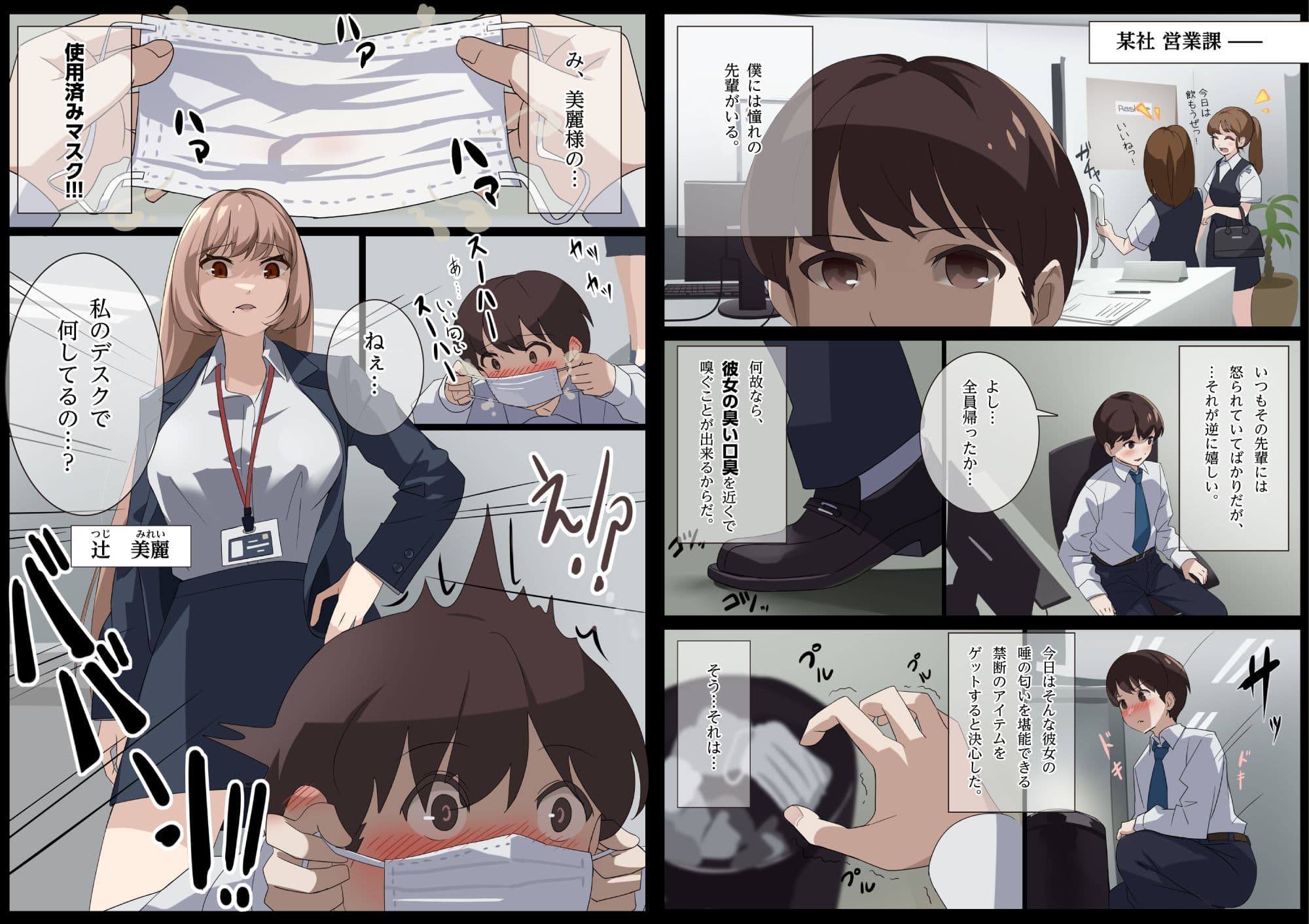 美麗様の唾責め サンプル画像 1