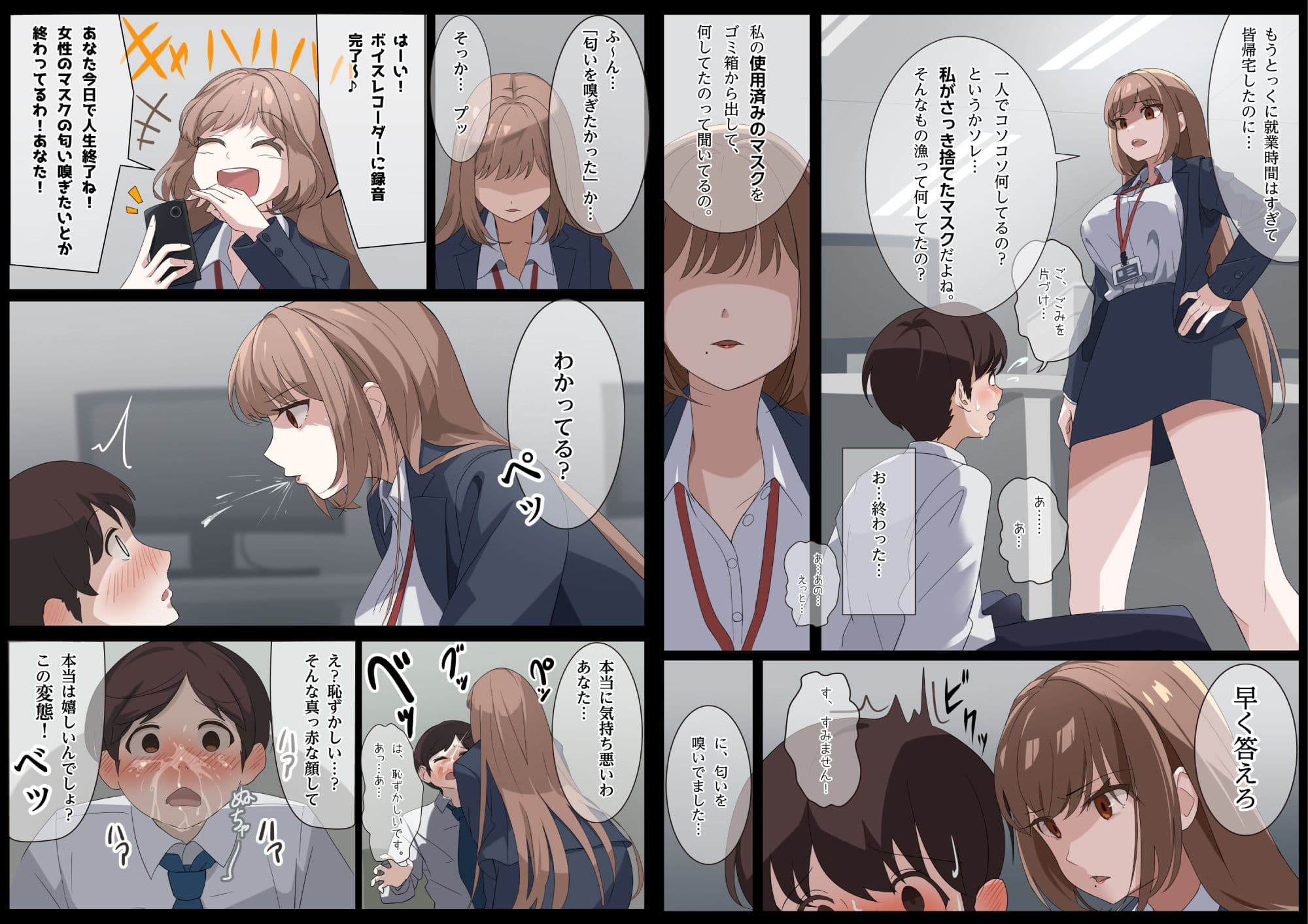 美麗様の唾責め サンプル画像 2