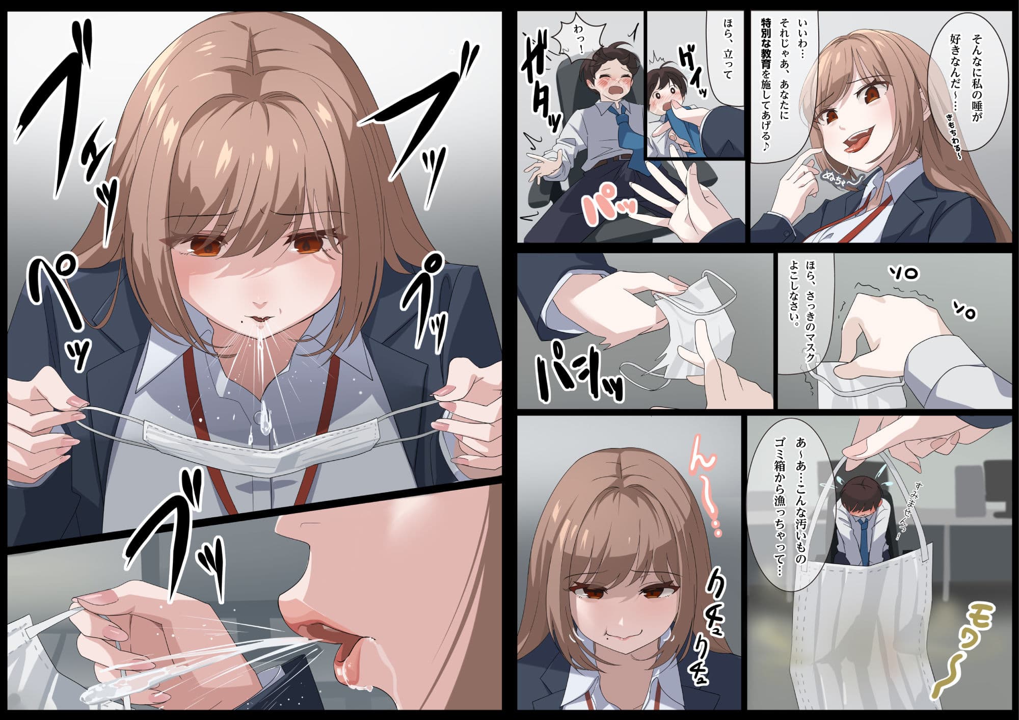 美麗様の唾責め サンプル画像 3