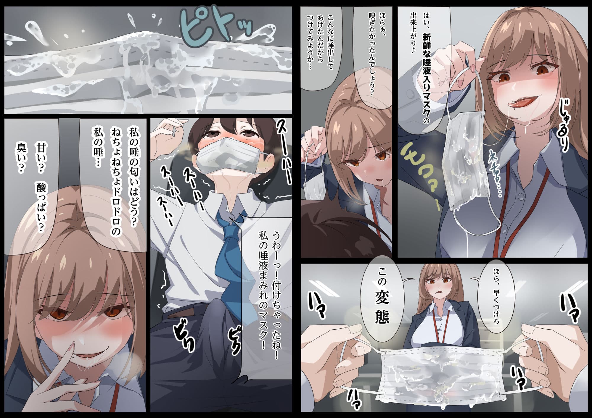 美麗様の唾責め サンプル画像 4