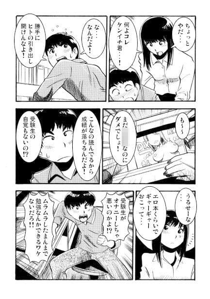 屠られカテキョ サンプル画像 1