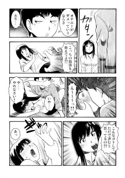 屠られカテキョ サンプル画像 2