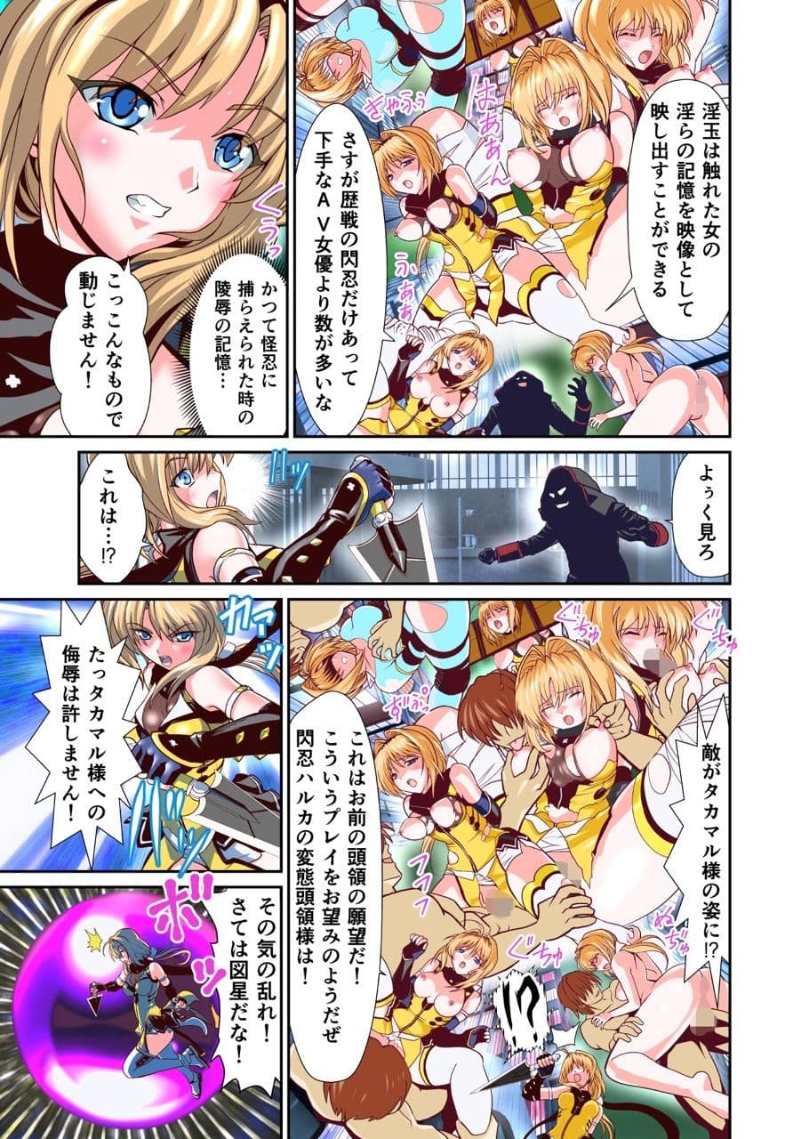 最弱忍者がレジェンド最強忍者を淫術で下剋上フルカラー版 サンプル画像 1